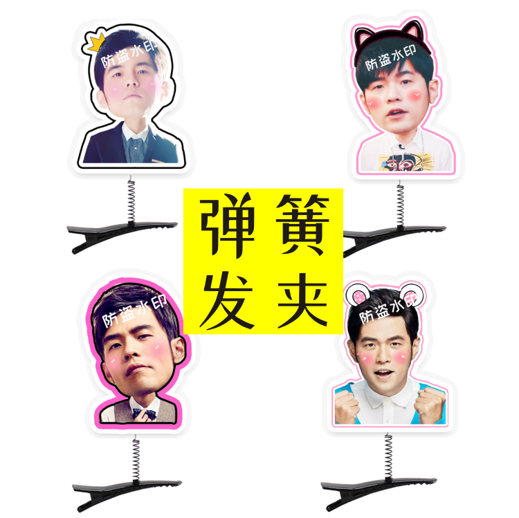 Zhou Jeren three-dimensional hairpin spring hairpin hair clip Hair Accessories concert should be customized to the perimeter