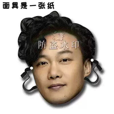 Eason Chan E-God E-Chen wedding funny live mask concert to help the surrounding custom-made trembles