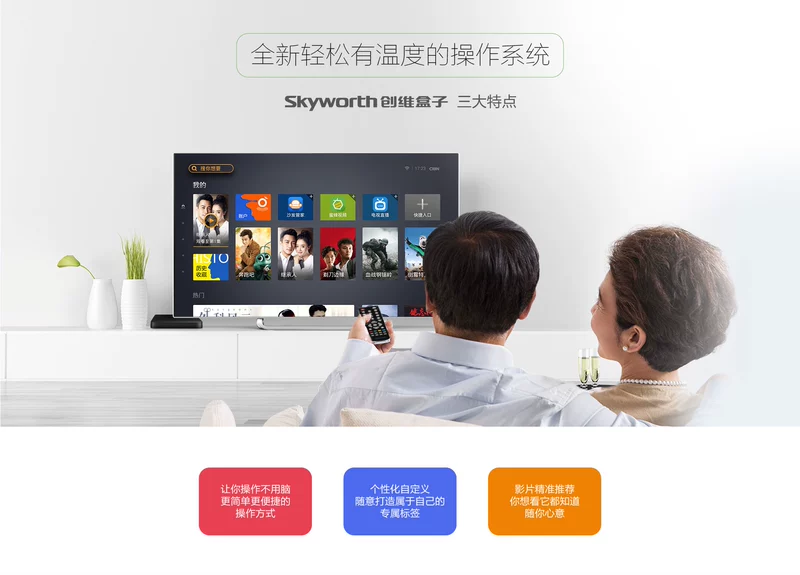 Mạng không dây Skyworth / Skyworth A1C Android Thiết lập hộp hàng đầu HD Network Network TV củ phát wifi lắp sim