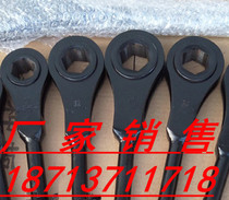 Heavy-duty fast Torx square hexagonal 24 27 30 32 34 36 41 46 50 55mm ratchet wrench