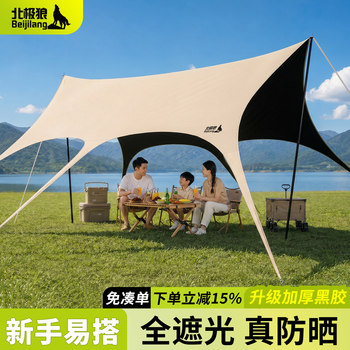 Arctic wolf full blackout vinyl canopy free of construction for outdoors