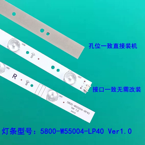 Новый подходящий Skyworth 55e6000 55m5 55m6 55V6 55m7 55m6e 600e Light Bar