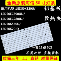 Hisense LED50K320U 50EC590UN 50K560U LCD TV strip 50-HD500DU-B01