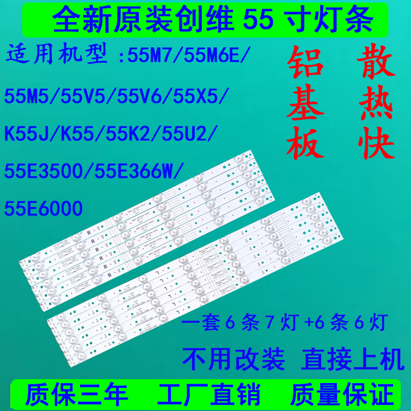 Skyworth 55E6000 55M5 55M6E 55X5 55V5V6 K55J LCD TV LED Backlight Bar