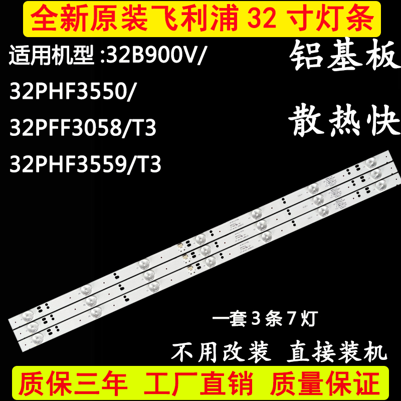 New original dress Philips 32PHF3559 T3 light strip GC32D07-ZC14F-07 303GC315036