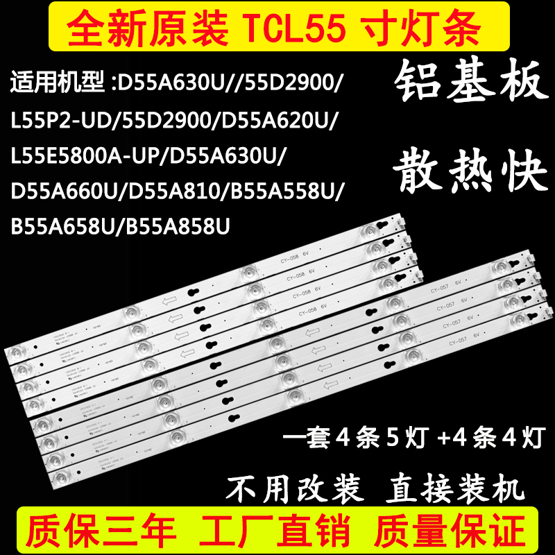 New original TCL 55P4 L55P2-UD L55E5800A-UD 55A660U LCD TV strip