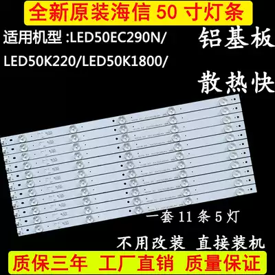 Brand new original Hisense LED50K220 50EC290N 50K1800 50H168 LCD TV light bar