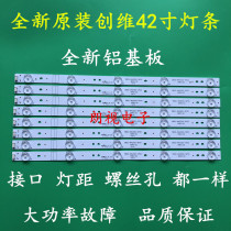 Skyworth 42E5ERS 42E5CHR 42X5 Light Bar 5800-W42000-5P00 0P00 Aluminum Light Bar