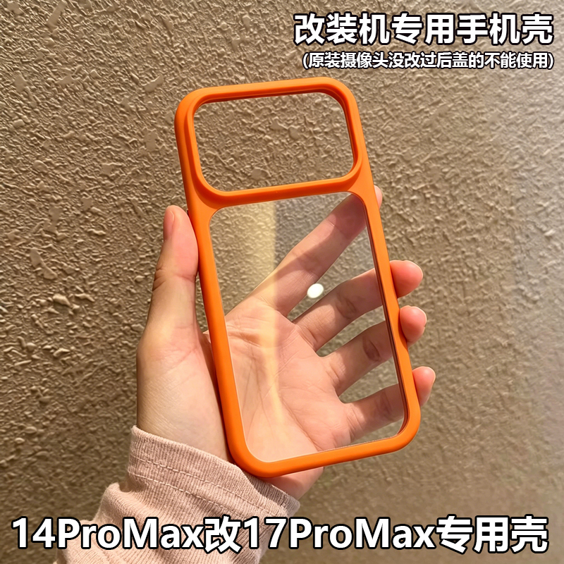 Suitable for Apple 14Promax Modified to 17Promax Modified Phone, Special Phone Case with Soft Edges and Hard Shell, Simple Acrylic Protective Cover for Men and Women Suitable for Apple 14Promax Modified to 17Promax Modified Phone, Special Phone Case with Soft Edges and Hard Shell, Simple Acrylic Protective Cover for Men and Women