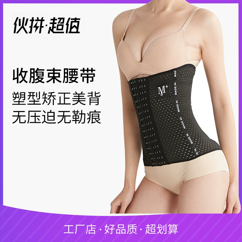 Xưởng sản xuất trực tiếp bán hàng thắt lưng nữ thắt lưng nhựa corset nịt bụng đai nịt bụng sau sinh băng ép đốt mỡ bụng - Đai giảm béo