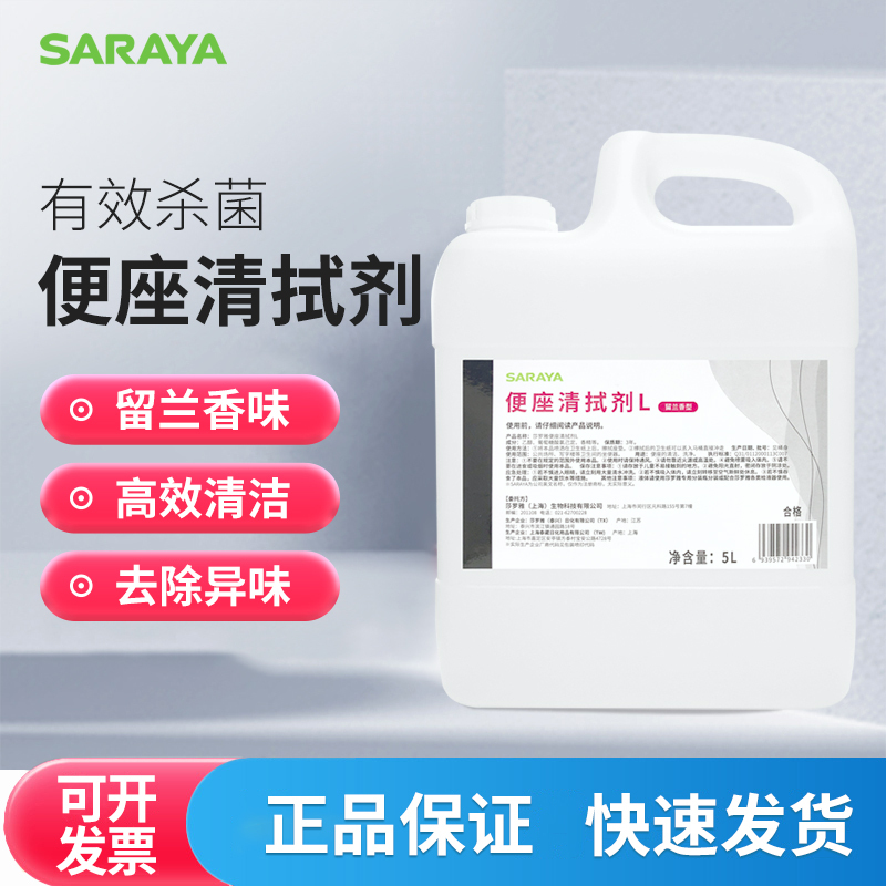 Japan's Saraya Toilet Seat Cover Cleaning Agent L Toilet Seat Cleaning, Stain Removal, Odor Removal, Spearmint Scent