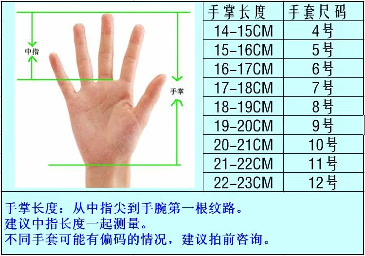 Gants de foot - Ref 2595200 Image 5