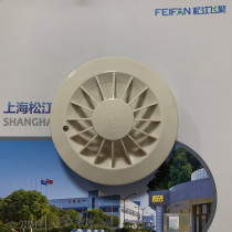 Shanghai Songjiang Yunan temperature sensing alarm equipment fire fire detector 3005A original spot old model