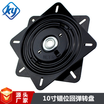 10 inch positive back force rebound hardware turntable 180 degrees automatic reset furniture accessory bearing chair swivel