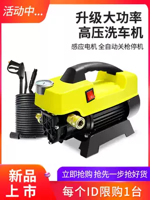 Car washing high pressure water pump car washing machine water gun grabbing 220V high power household cleaning machine artifact small multifunctional