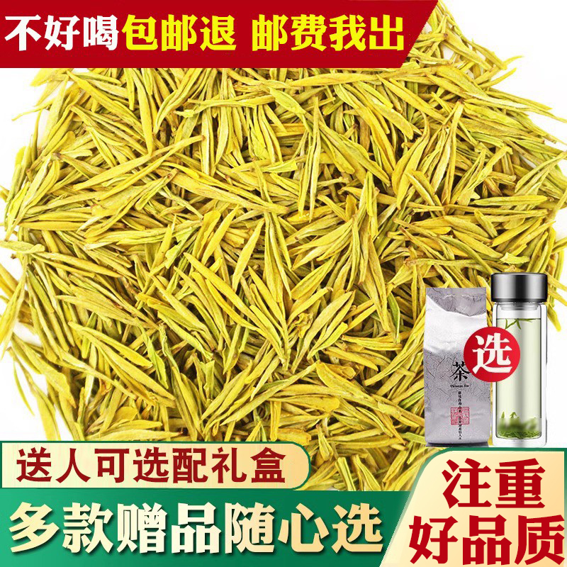 2026 New Tea Golden Bud Tea Mingqian Tea Spring Tea 250g Golden Bud Gift Box Canned Loose Leaf 2026 New Tea Golden Bud Tea Mingqian Tea Spring Tea 250g Golden Bud Gift Box Canned Loose Leaf