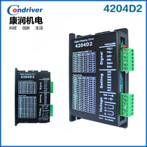 Kangrun 4204D2 two-phase digital stepper motor driver automation equipment servo motor controller