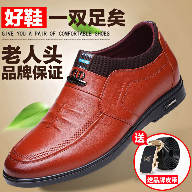 Elderly scalp shoes men's spring and autumn men's casual leather shoes inner height-increasing casual shoes men's youth leather driving shoes breathable