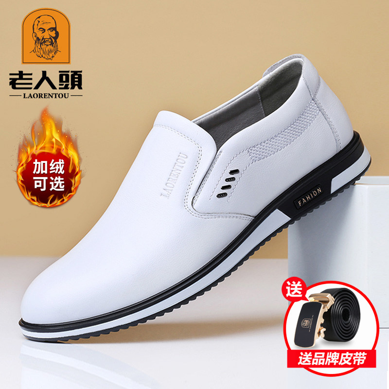 Old man's scalp shoes 2022 spring new men's white casual all-match leather shoes men's leather Korean version plus velvet to keep warm