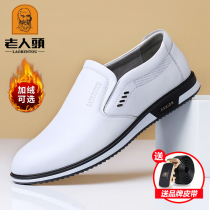 Old man scalp shoes 2022 new men white casual leather shoes male leather and Korean version plus heat