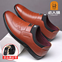 Old mans shoes leather soft sole casual leather shoes men 2022 new breathable middle - aged daddy shoes