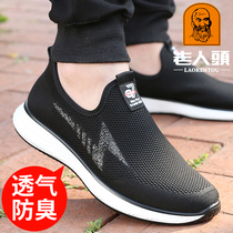 Old mans head shoes 2022 new spring fly net shoes male trend casual sneakers breathable running shoes