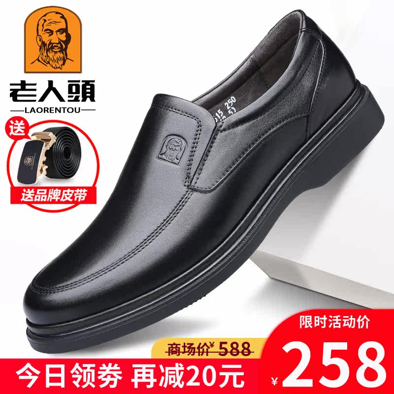 Old man head casual leather shoes men's leather autumn new men's business leather shoes soft bottom cowhide dad shoes