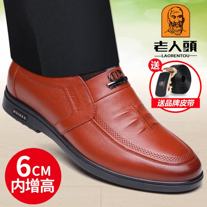 Old man's scalp shoes men's autumn new men's leather inner heightening leather shoes casual shoes small size leather shoes 36 37 yards