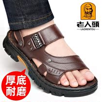 Old mans head sandals real leather beach shoes men thick soles anti-slippers cool slippers breathable middle-aged daddy shoes