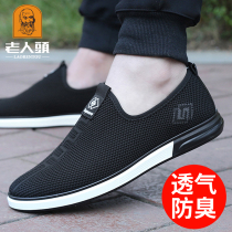 Old mans head shoes 2022 spring breathable fly shoes men mesh sneakers casual daddy shoes old Beijing cloth shoes