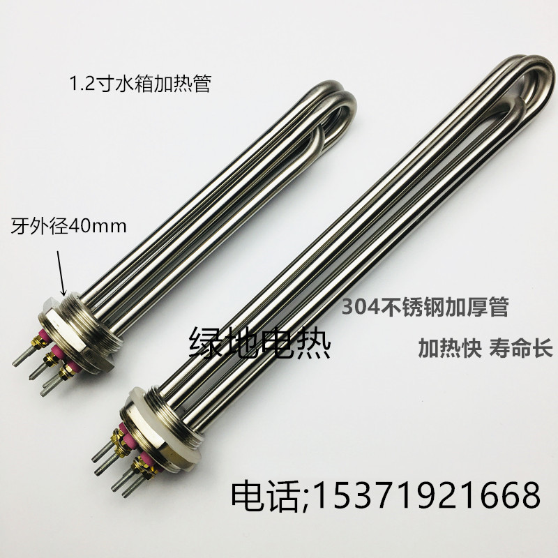 Water tank high power DN32 DN50 DN50 heating oil engineering air energy electric heating pipe heating rod 6912kw
