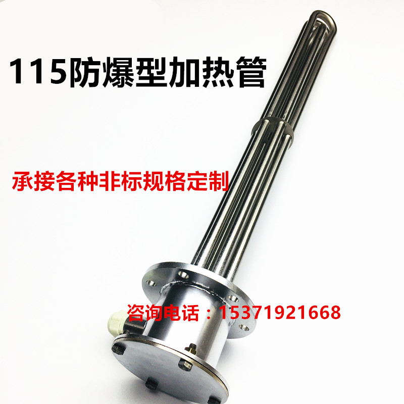 High power explosion-proof heating tube Industrial electric boiler Thermal Oil Heater Engineering Water Tank Heating Rod 380v