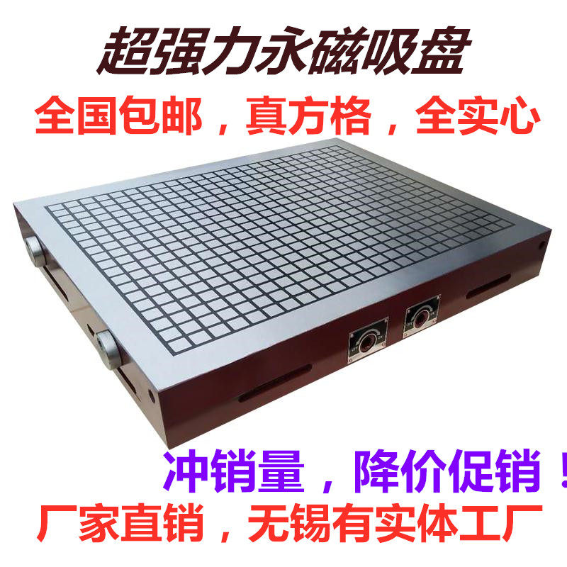 Grid Super Power CNC Permanent Magnet Sucker Computer Gong Disk Fine Engraving Machine Numerical Control Milling Machine Machining Center Magnetic Table