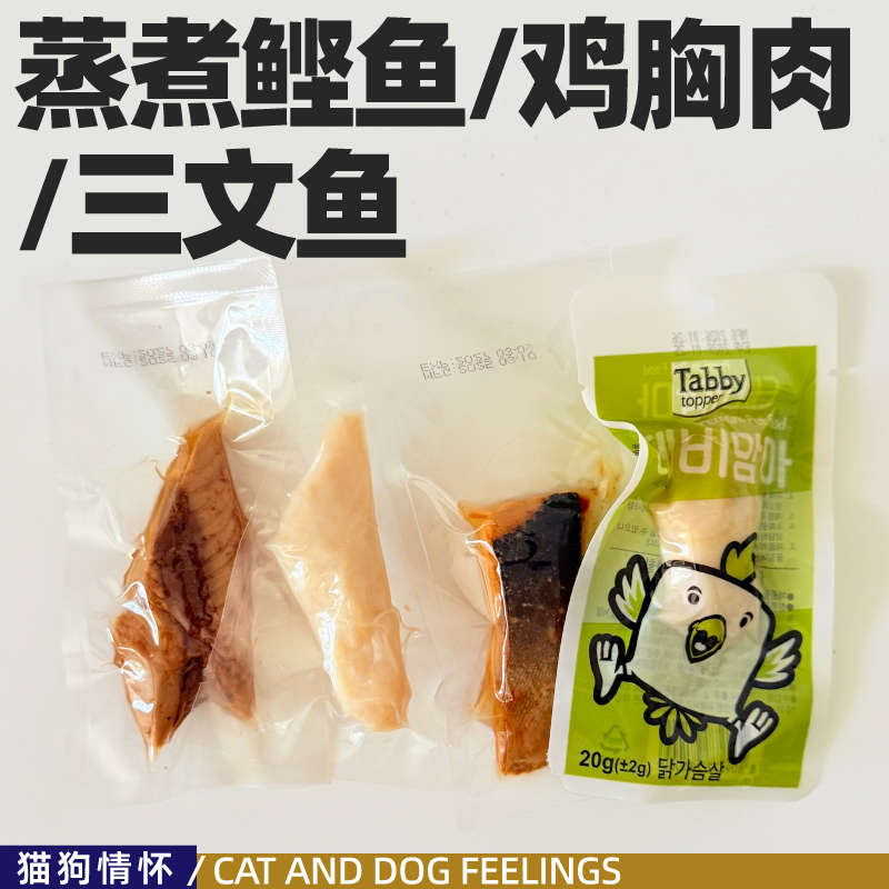 Steamed Bonito Strips, Bonito Meat, Cat Treats, Special Price Last Order Steamed Bonito Strips, Bonito Meat, Cat Treats, Special Price Last Order