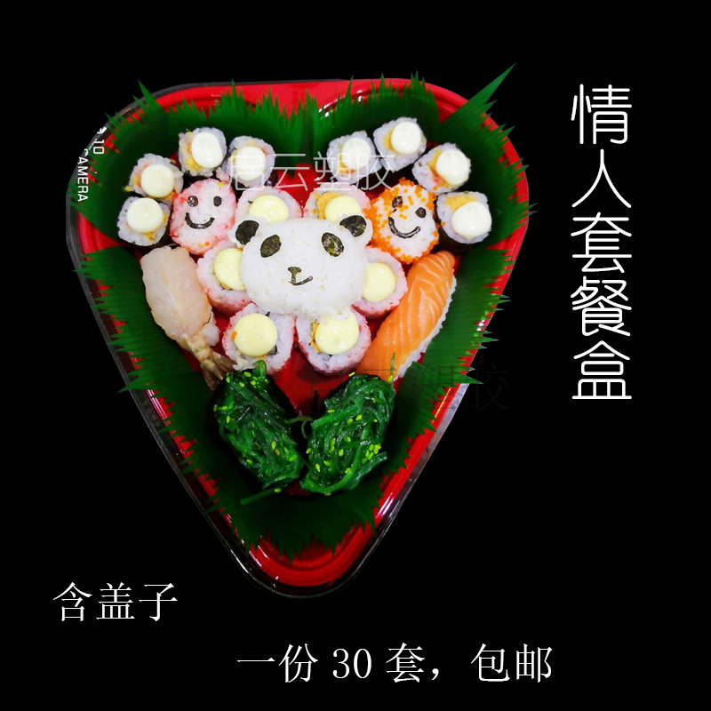 Disposable lover sushi set box Sushi delivery Sushi box Packing box Take-out box Sashimi box 30
