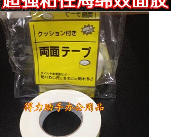 Vận chuyển quốc gia Băng keo hai mặt nhập khẩu Băng keo xốp hai mặt siêu mỏng mạnh mẽ
