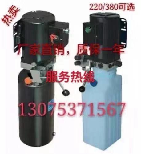 Factory direct car lift oil pump assembly Car lift power unit original copper core motor