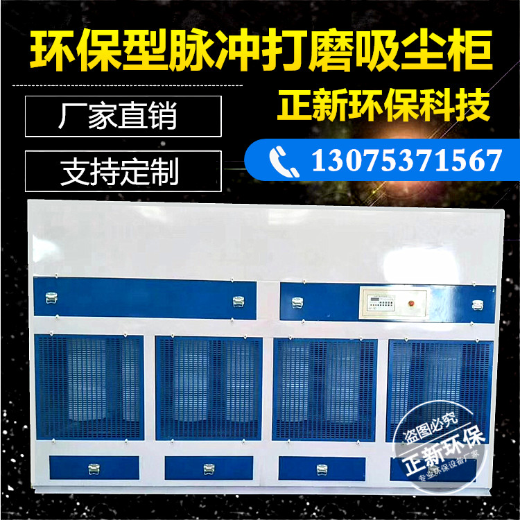 Vertical Dusting Cabinet Dust Suction Polish Cabinet Dust Suction Cabinet Pulse Dust Suction Bench Dry Swab Grinding Table