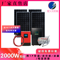 Solar PV Power Generation System Home 220v Full Field Outdoor Mountain Power Generation Lighting Small System