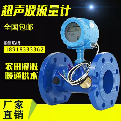 Ultrasonic flowmeter for farmland irrigation high-precision sensor pipeline type remote transmission direct reading meter DN150