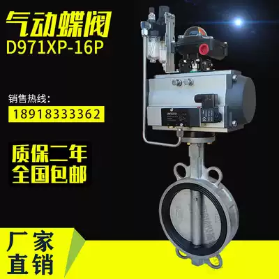 Stainless steel pneumatic rubber-lined butterfly valve D671X-16 clip fast air conditioning HVAC rubber PTFE switch regulating valve