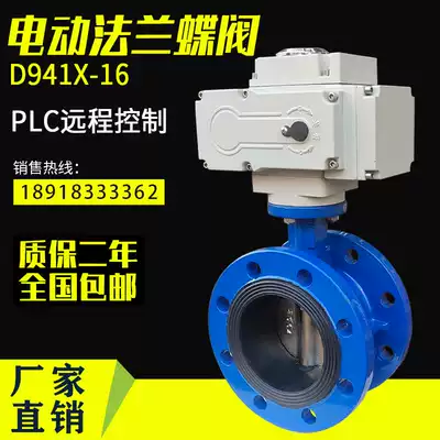 Electric butterfly valve dn50 explosion-proof feed and exhaust sewage air flange clamp 220V switch regulating valve door D941X-16