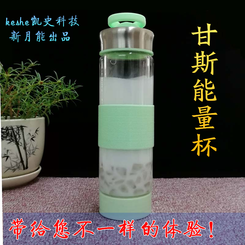 Kaisi Technology Plasma Gans Cup High-End Health Cup Liquid Lingshi Cup Home Portable Fashionable Water Cup for Men and Women