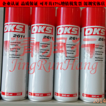 Germany OKS 2611 oil-containing or grease-containing dirt machine parts powerful spray cleaner 500ML