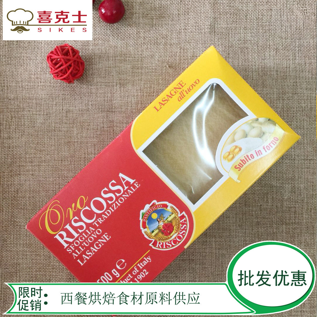 RISCOSSA Lie Eggs Thousands of Players Leather Italian Noodle song one thousand Dimensions 500g Western Meals Ingredients