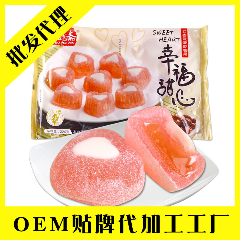 Gu Yue Zhai Happy Sweetheart Red Jujube Candy Specialty OEM Potato Valentine's Day Chocolate Box 15 Bags