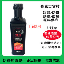 New Xianni grapefruit concentrate juice mango flavor thick milk tea shop special drinking materials 1 55kg multi-taste
