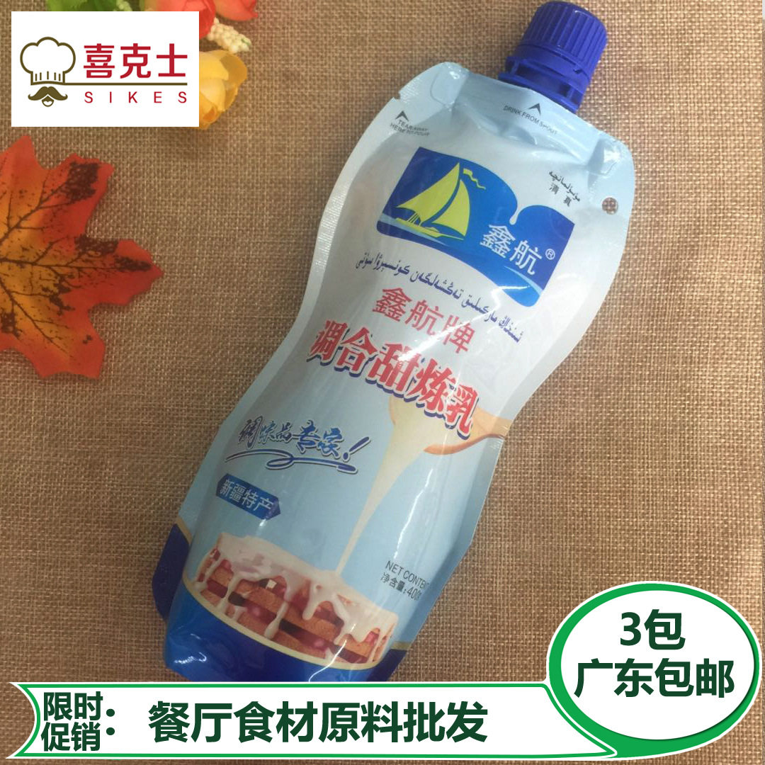 Xin Hang Sweet Condensed Milk 400G Bags Sweet Condensed Milk Sweet Milk Sauce Egg Tart Cake Snack Ingredients Breakfast Bread Partner