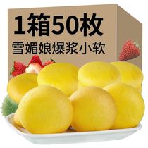 Dian Eva Japanese-style popping soft snow Mei Niang 20g * 50 strawberries flowing heart Net red snacks Snacks pastry snacks