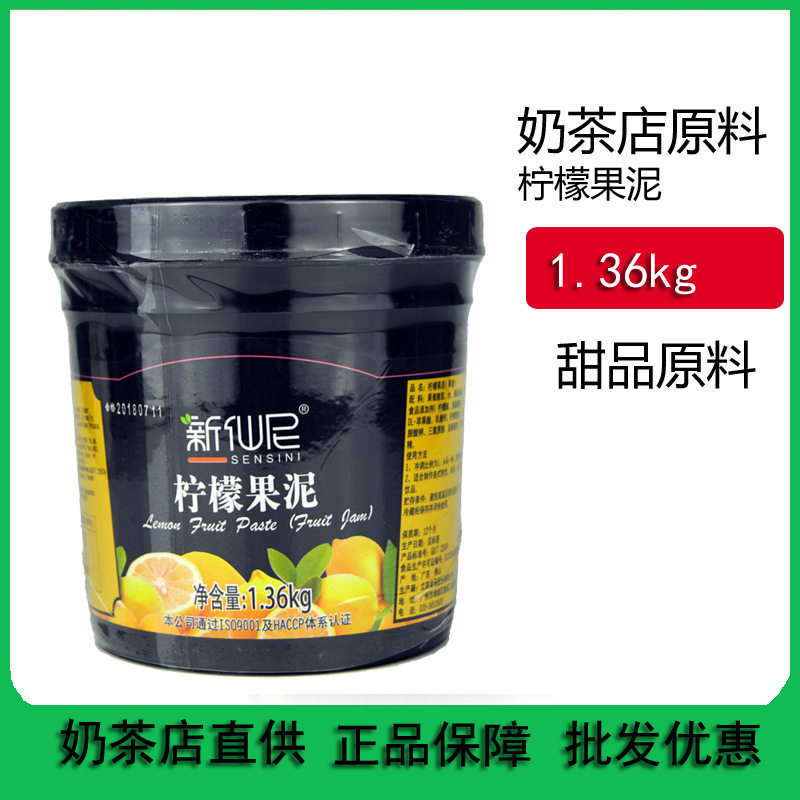 New Senny lemon jam 1360g Milk tea Cold Drink Shop Special raw material Bucket Loaded Lemon Jam Concentrated Juice Juice